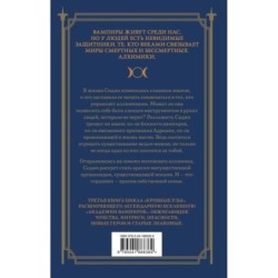 Кровные узы. Книга 3. Чары индиго