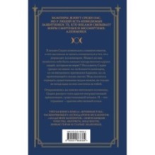 Кровные узы. Книга 3. Чары индиго