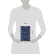 Кровные узы. Книга 3. Чары индиго