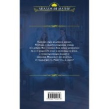 Семь бед — один адепт. Книга первая