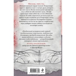 Яд, порох, дамский пистолет