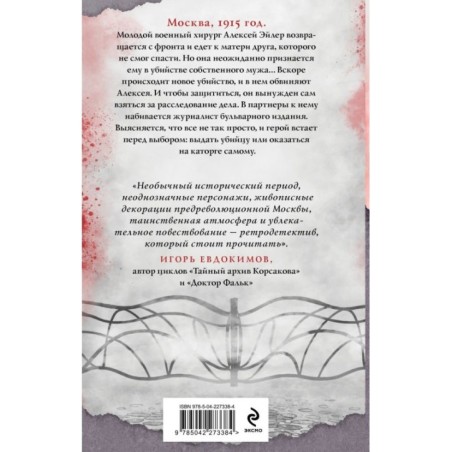 Яд, порох, дамский пистолет