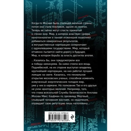 Московский клуб