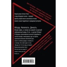 Красный Треугольник