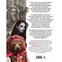 Диво Чудное. Том 2