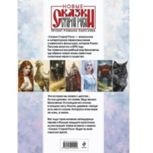 Третий взгляд и другие истории