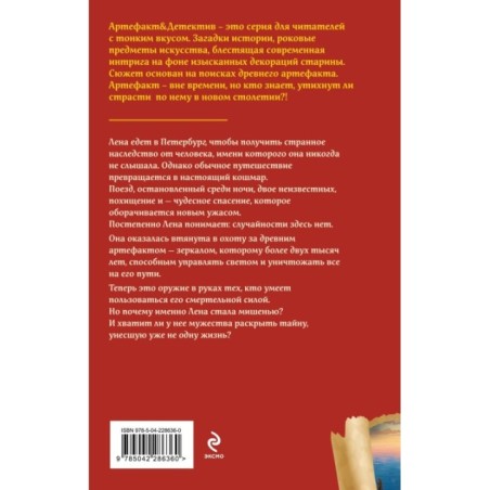 Зеркало Архимеда