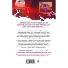 Набор из 5-ти книг серии "Белая птица" (Грозовой перевал, Джейн Эйр, Маленькие женщины, Унесенные ветром)