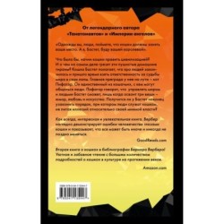 Ее величество кошка