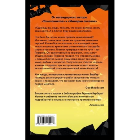 Ее величество кошка