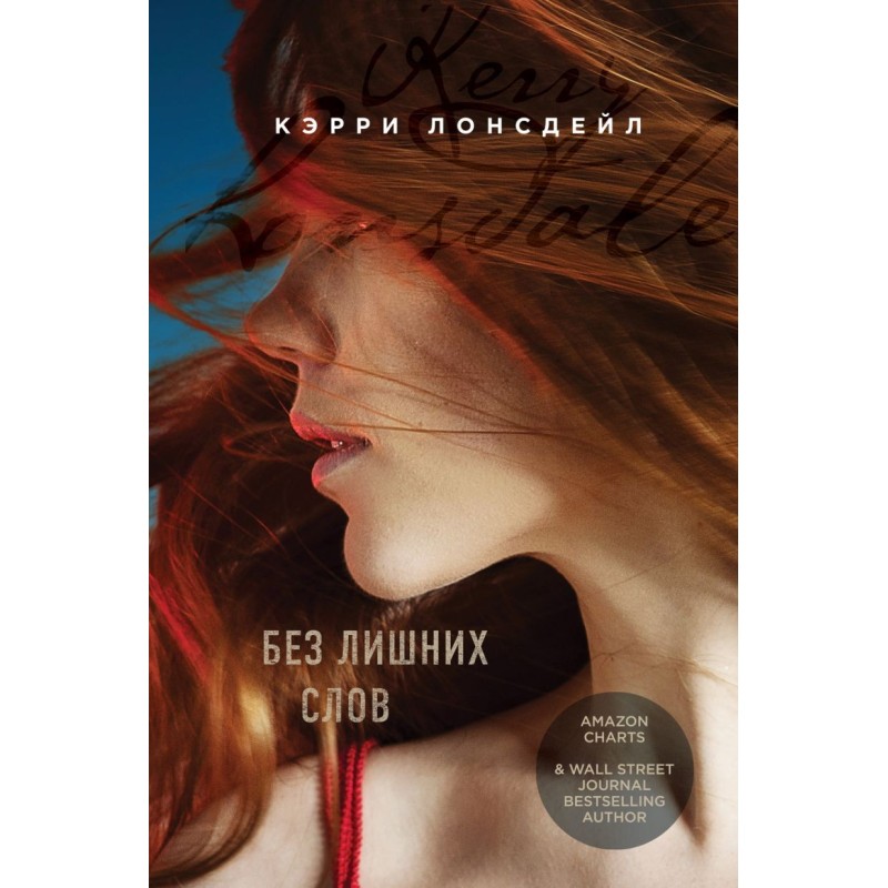 Без лишних слов Без лишних слов