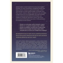 Хранитель времени