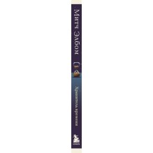 Хранитель времени