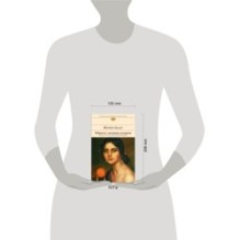 Габриэла, гвоздика и корица