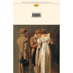 Евгений Онегин