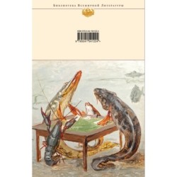 История одного города. Сказки