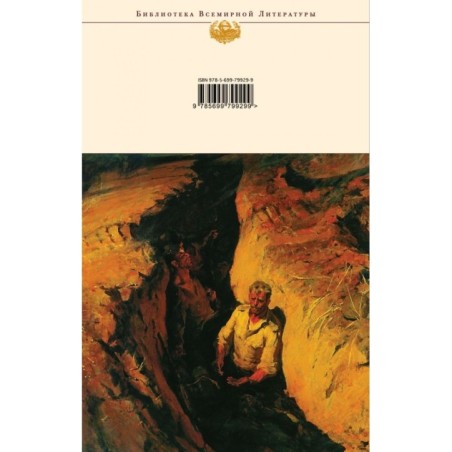 Они сражались за Родину