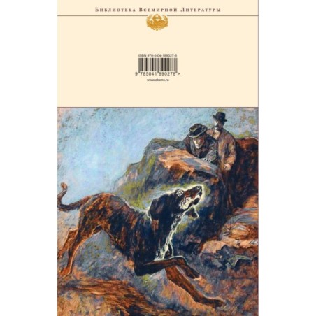 Приключения Шерлока Холмса