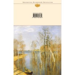 Стихотворения. Поэмы