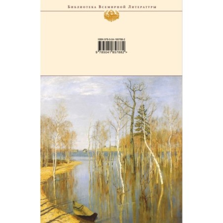 Стихотворения. Поэмы