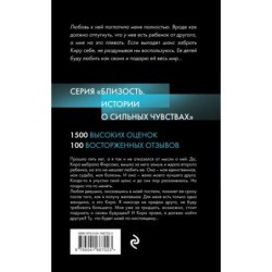 Люблю жену лучшего друга. Книга 2