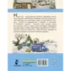 Зима в Простоквашино. Новогодние истории