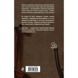 Русская канарейка. Желтухин