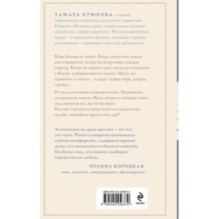 Усмешка музы