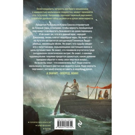 Встретимся в Силуране!