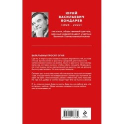 Батальоны просят огня