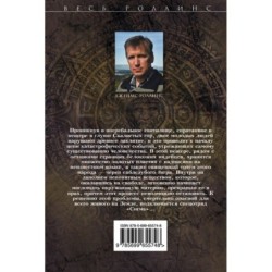 Дьявольская колония (Сигма, 7)