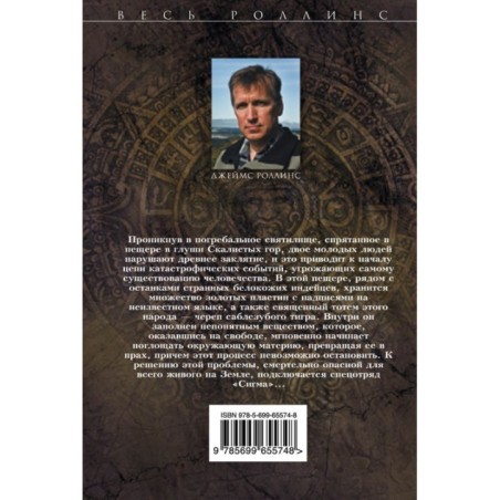 Дьявольская колония (Сигма, 7)