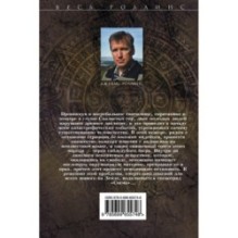 Дьявольская колония (Сигма, 7)