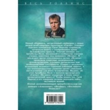 Последний оракул (Сигма, 5)