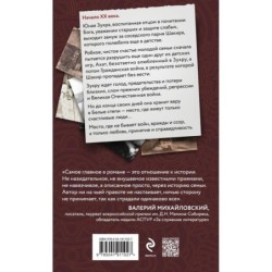 Белые степи