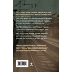 Фабрика колыбельных песен