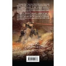 Стратегия. Отрицательный рейтинг