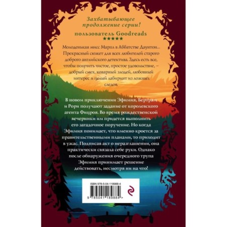 Смерть в озере