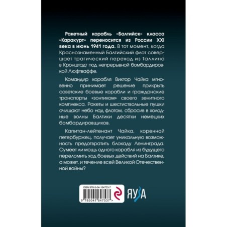 Бросок «Каракурта»