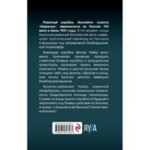 Бросок «Каракурта»