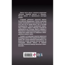 Морпех. Большая земля