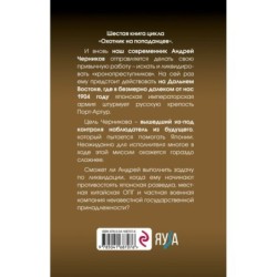 Охота на сопках Маньчжурии