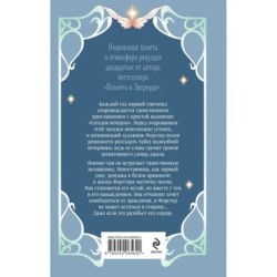 На морозную звезду