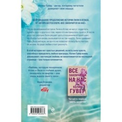 Все начнется с нас