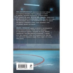 Всегда побеждает любовь (комплект из 2-х книг: На грани фола + Вне игры)