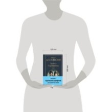 Братья Карамазовы (комплект из двух книг с крупным шрифтом)