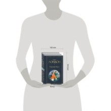 Набор "Самые известные произведения Дж. Лондона: роман и рассказы" (из 2-х книг "Мартин Иден" и "Любовь к жизни")