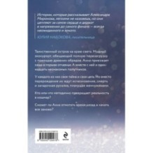 Жемчужный дебют