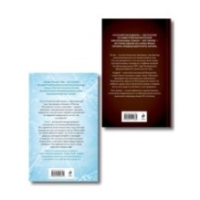 Комплект из 2-х книг Алеси Кузнецовой: Когда трещит лед + Русский пасодобль