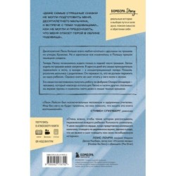 Мальчик на деревянном ящике. Самый младший из списка Шиндлера